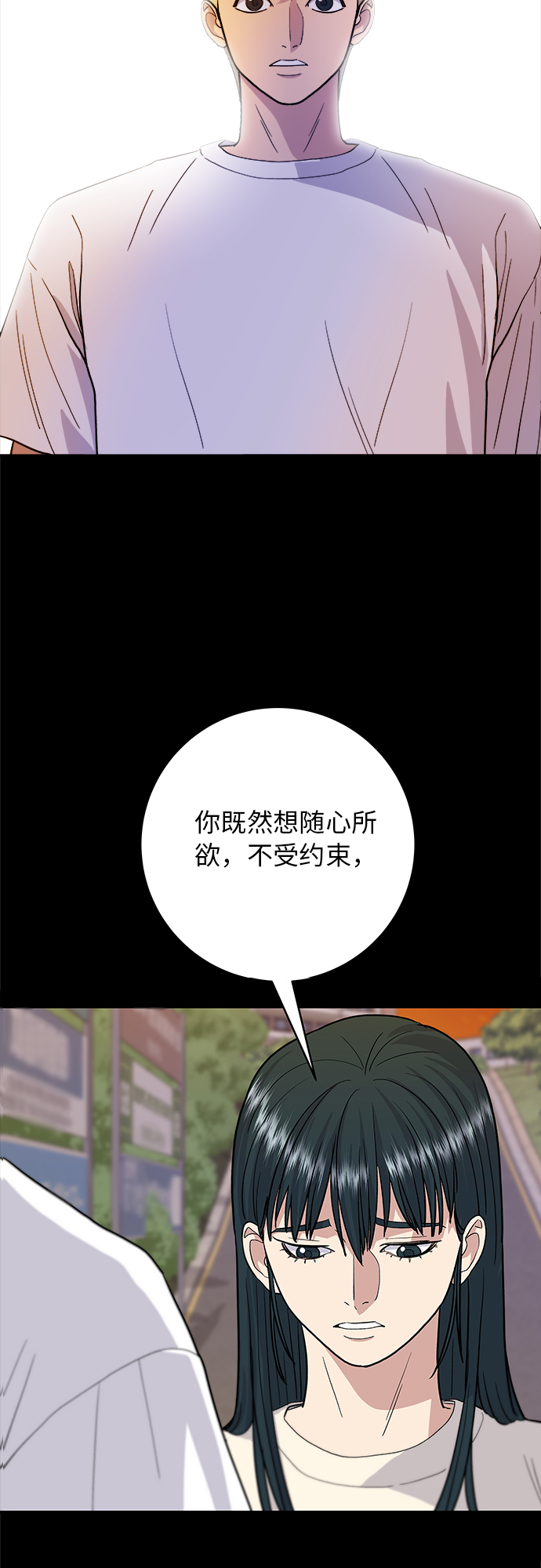 [第23话] 葱饼8