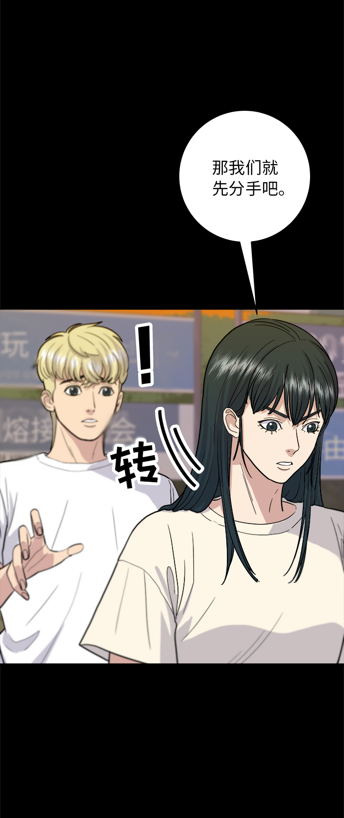 [第23话] 葱饼9