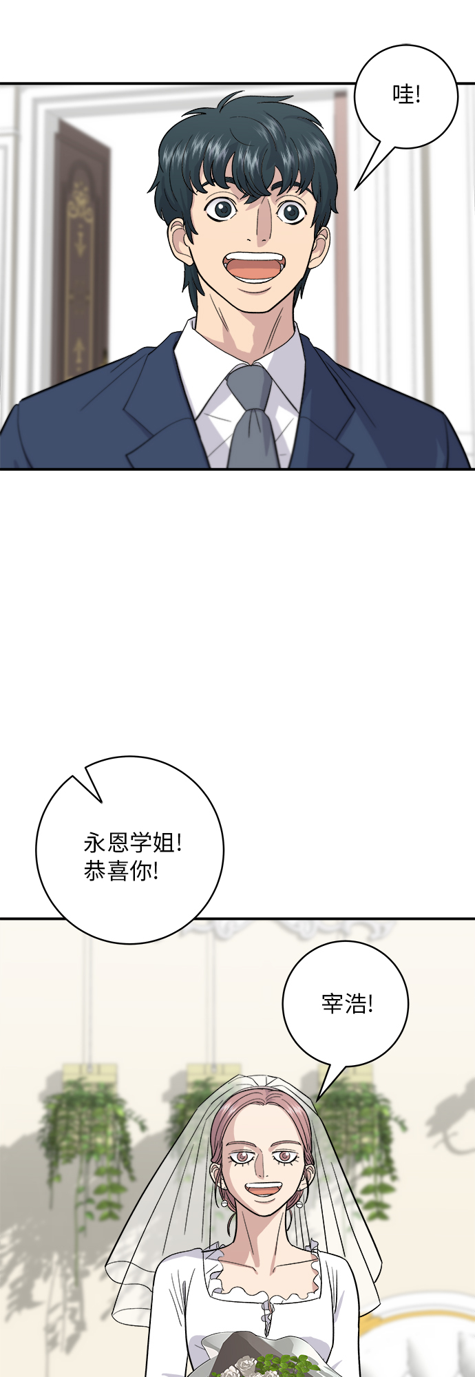 [第25话] 牛排骨汤17