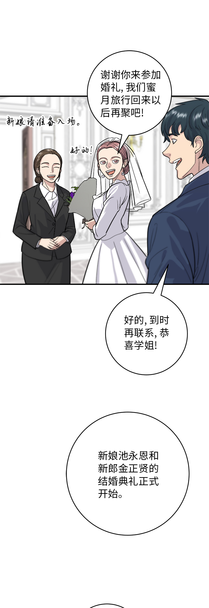 [第25话] 牛排骨汤21