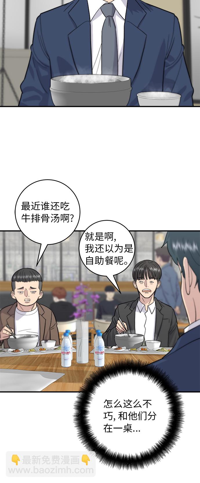 [第25话] 牛排骨汤32