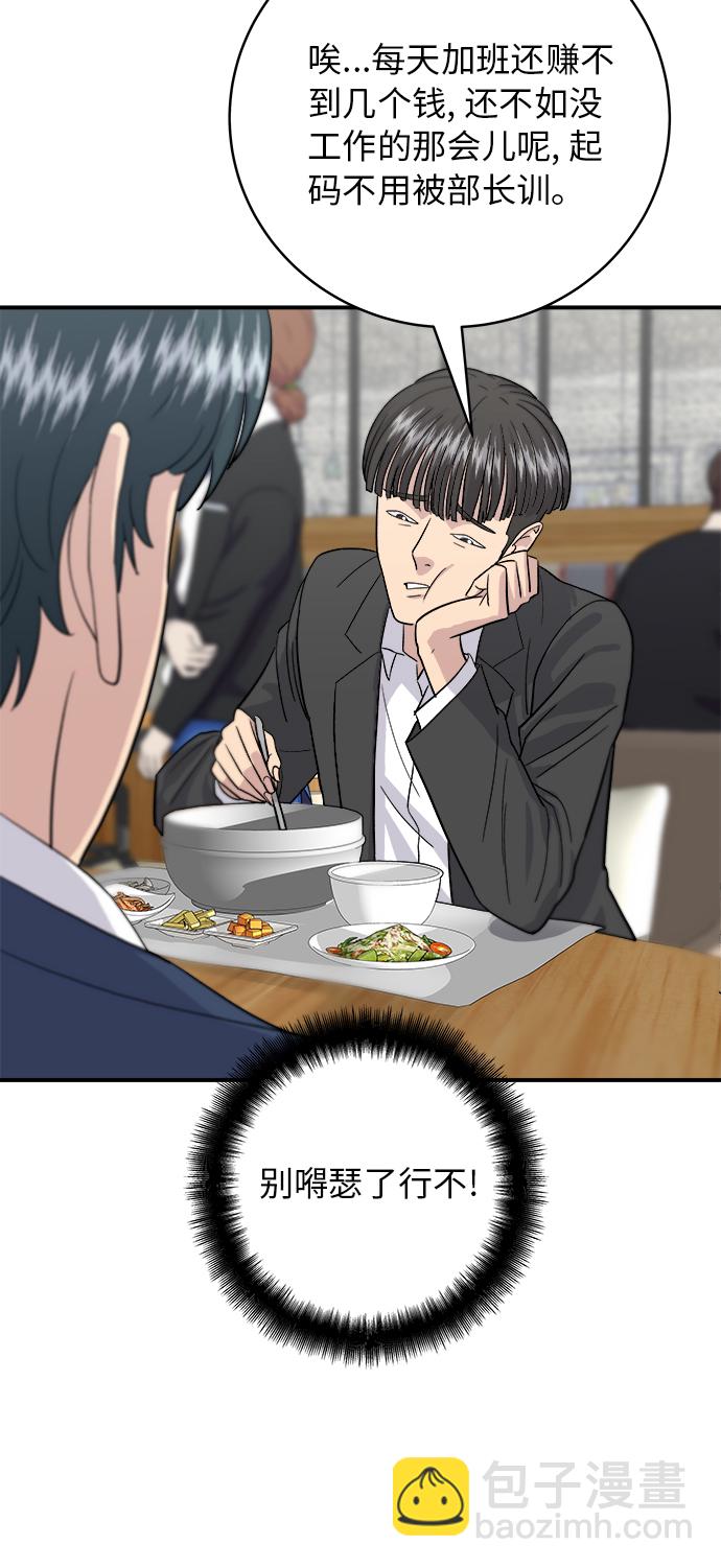[第25话] 牛排骨汤35