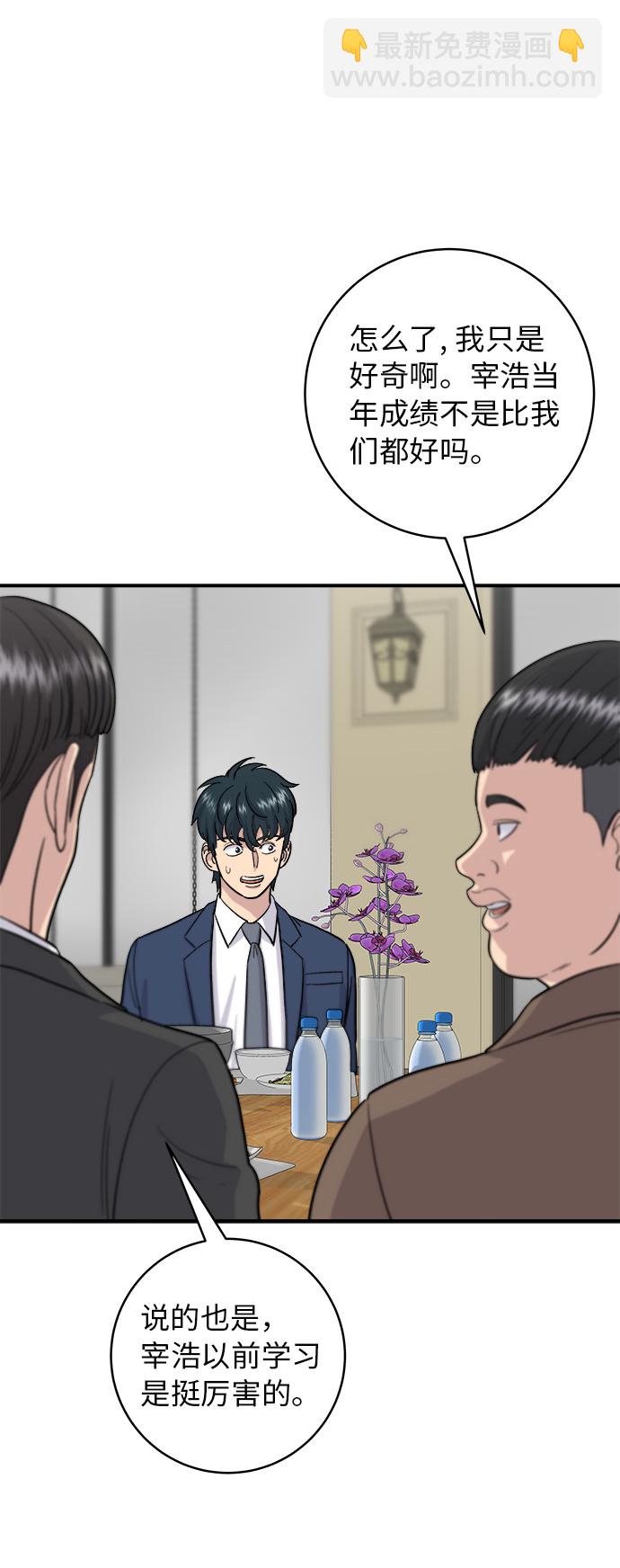 [第25话] 牛排骨汤41