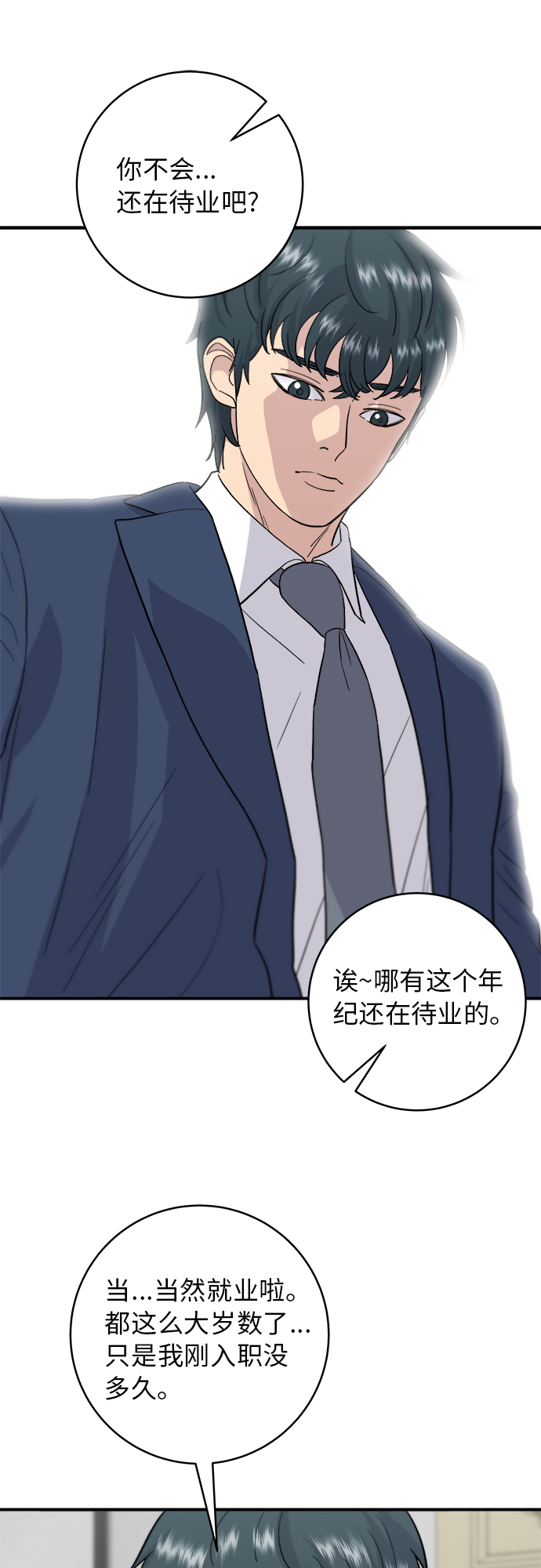 [第25话] 牛排骨汤42
