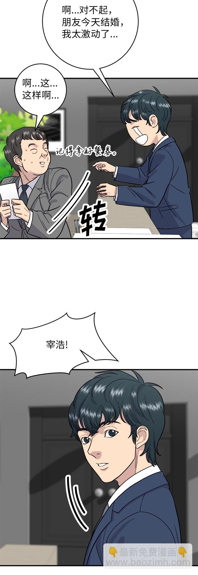 [第25话] 牛排骨汤8