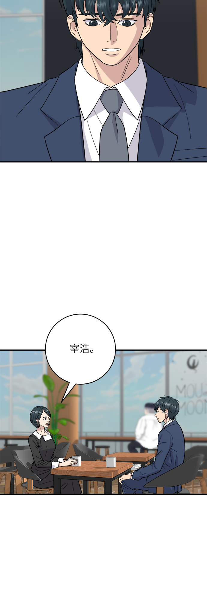 [第26话] 火鸡面11