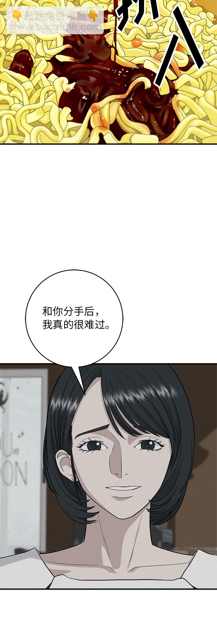 [第26话] 火鸡面17