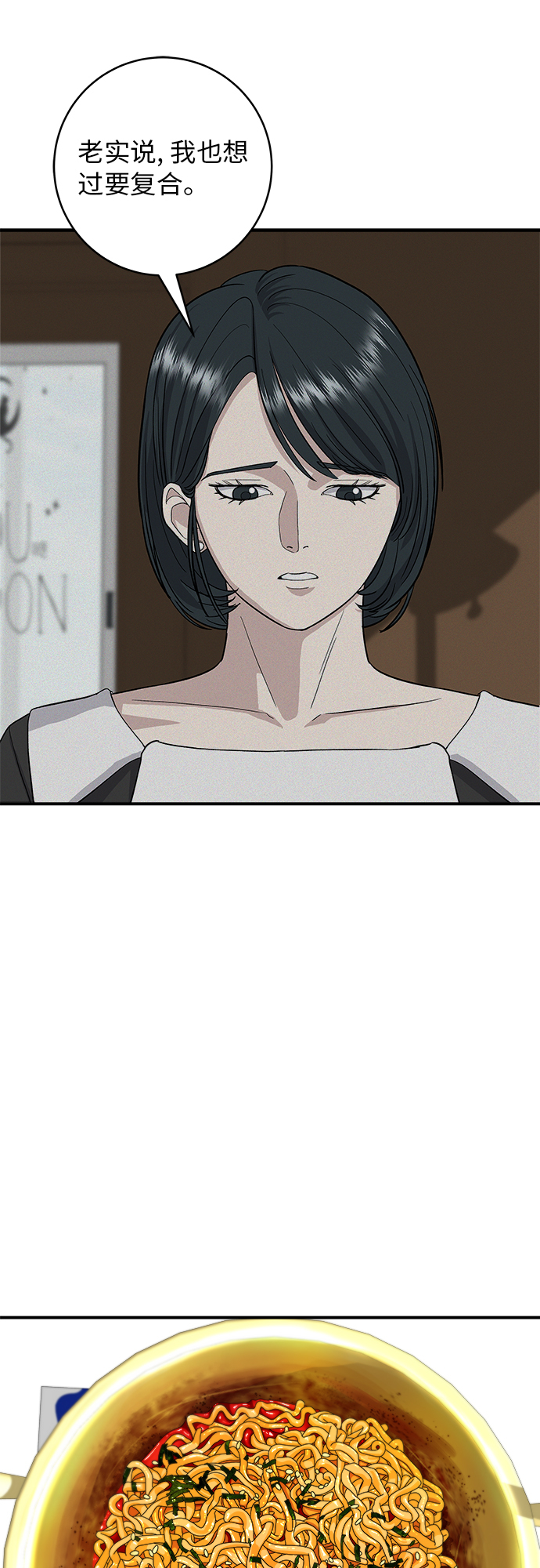 [第26话] 火鸡面19