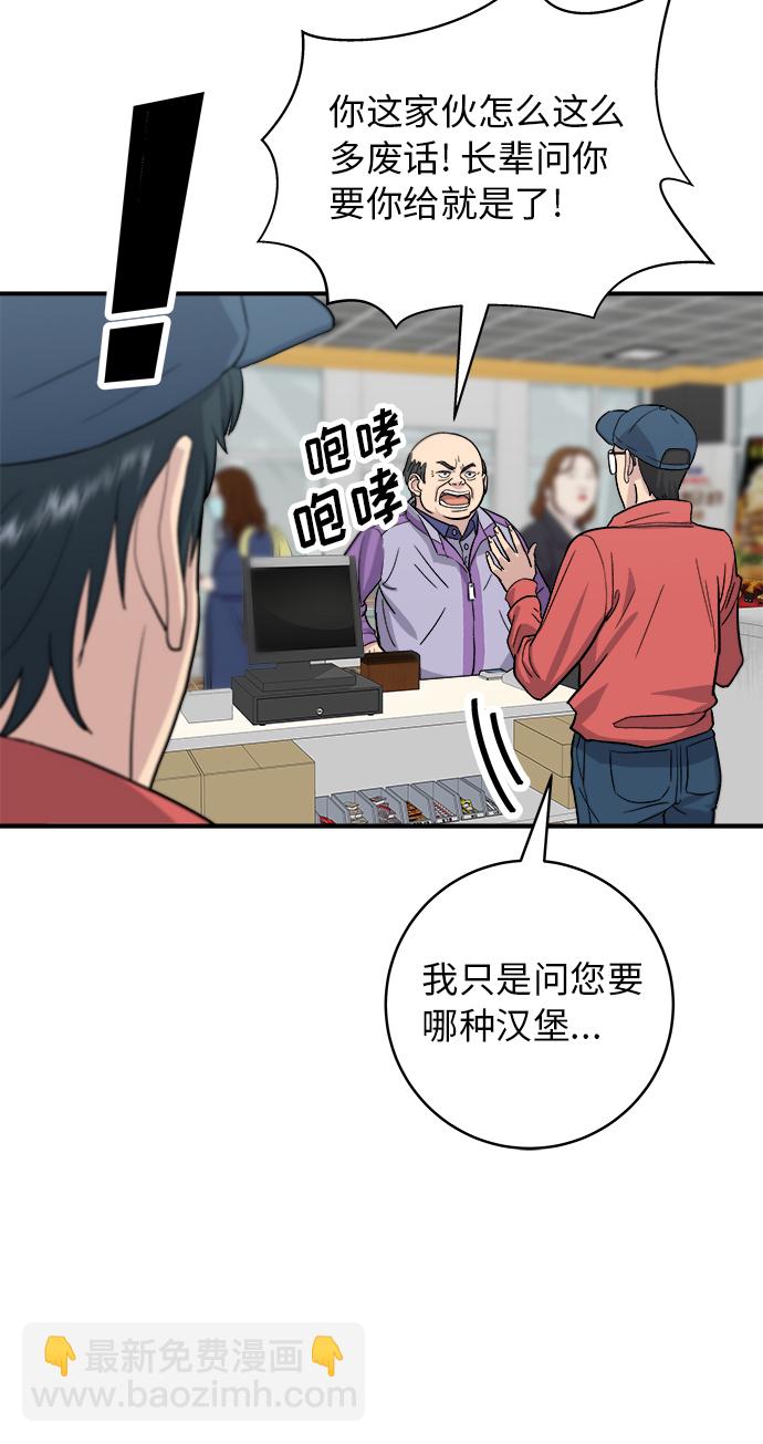 [第26话] 火鸡面28