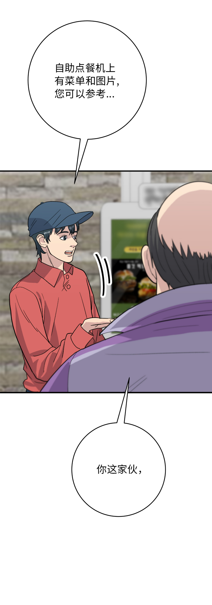 [第26话] 火鸡面32