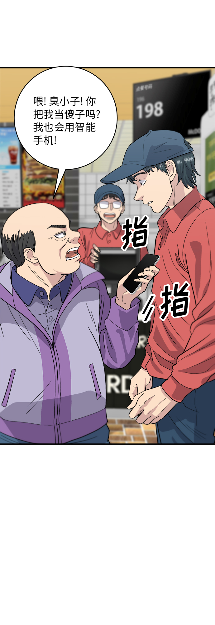[第26话] 火鸡面33