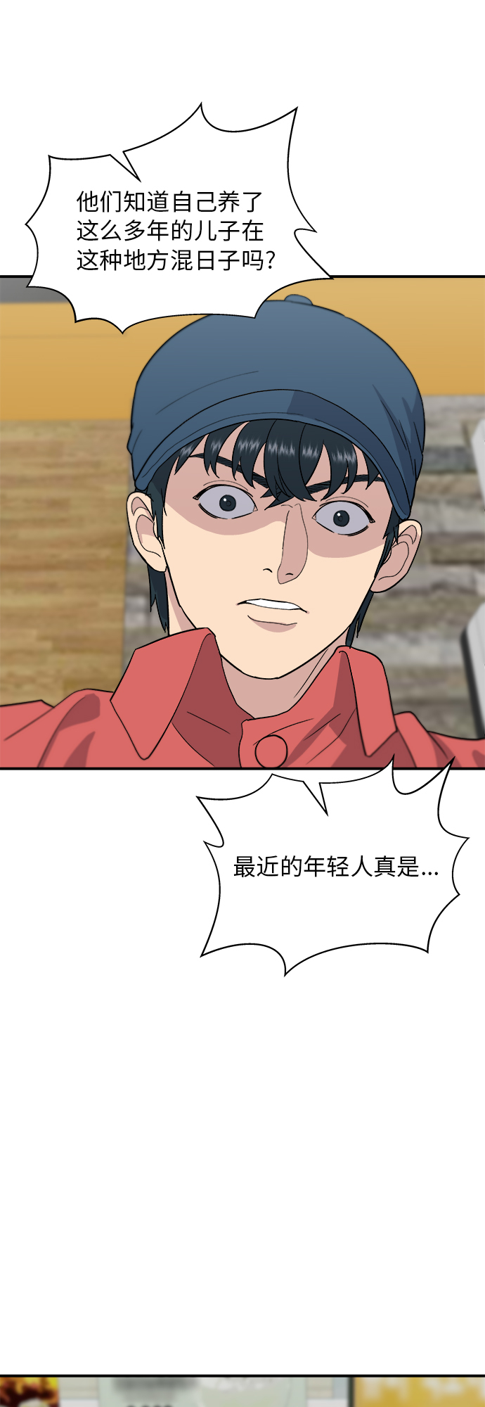 [第26话] 火鸡面36