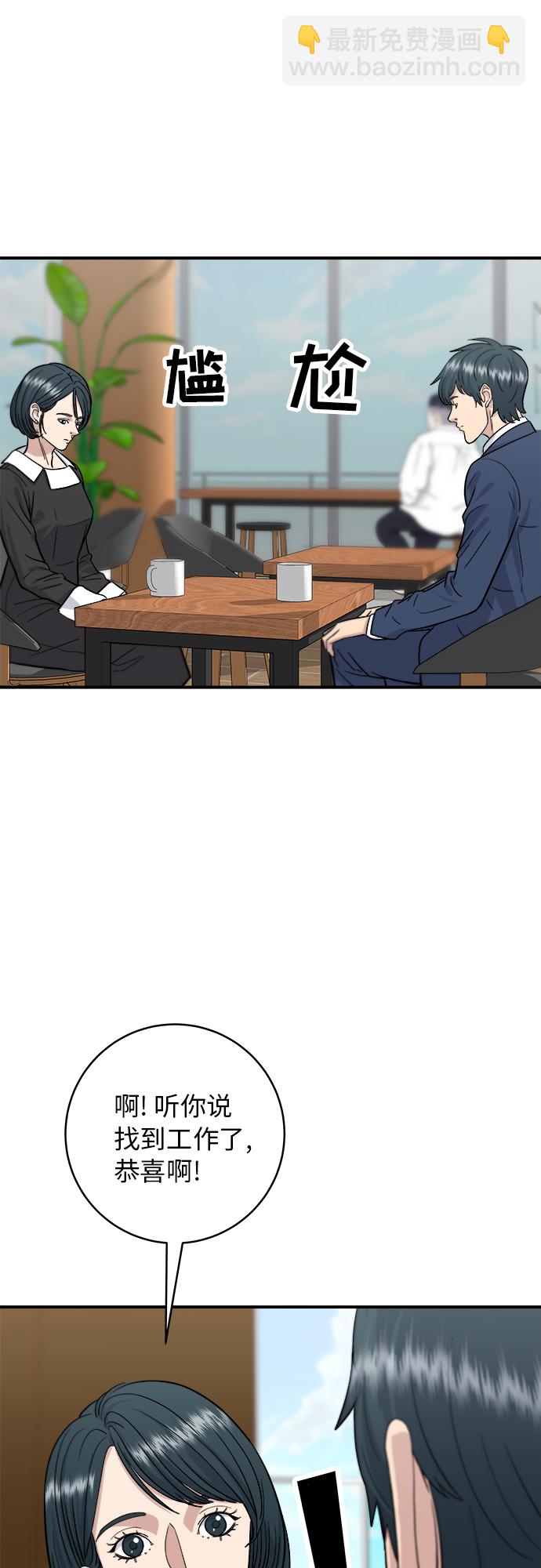 [第26话] 火鸡面4