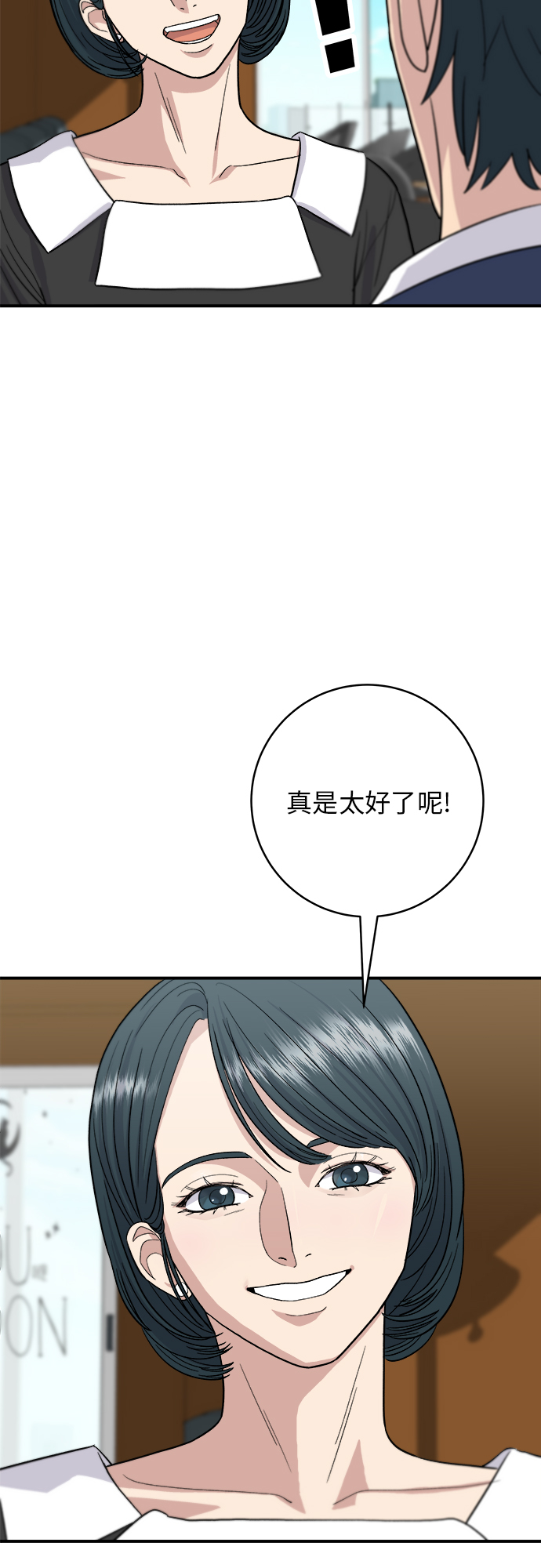 [第26话] 火鸡面5