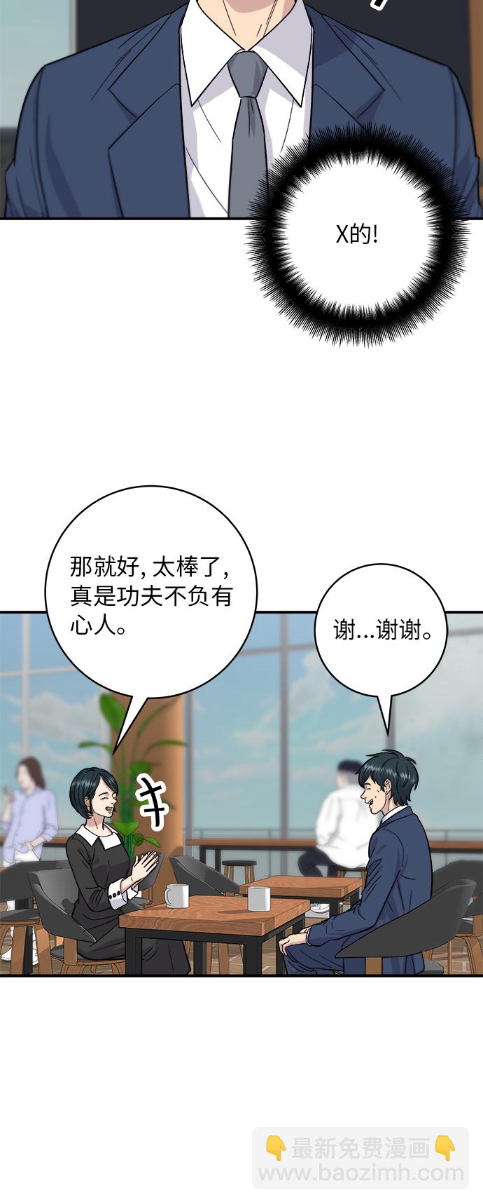 [第26话] 火鸡面9