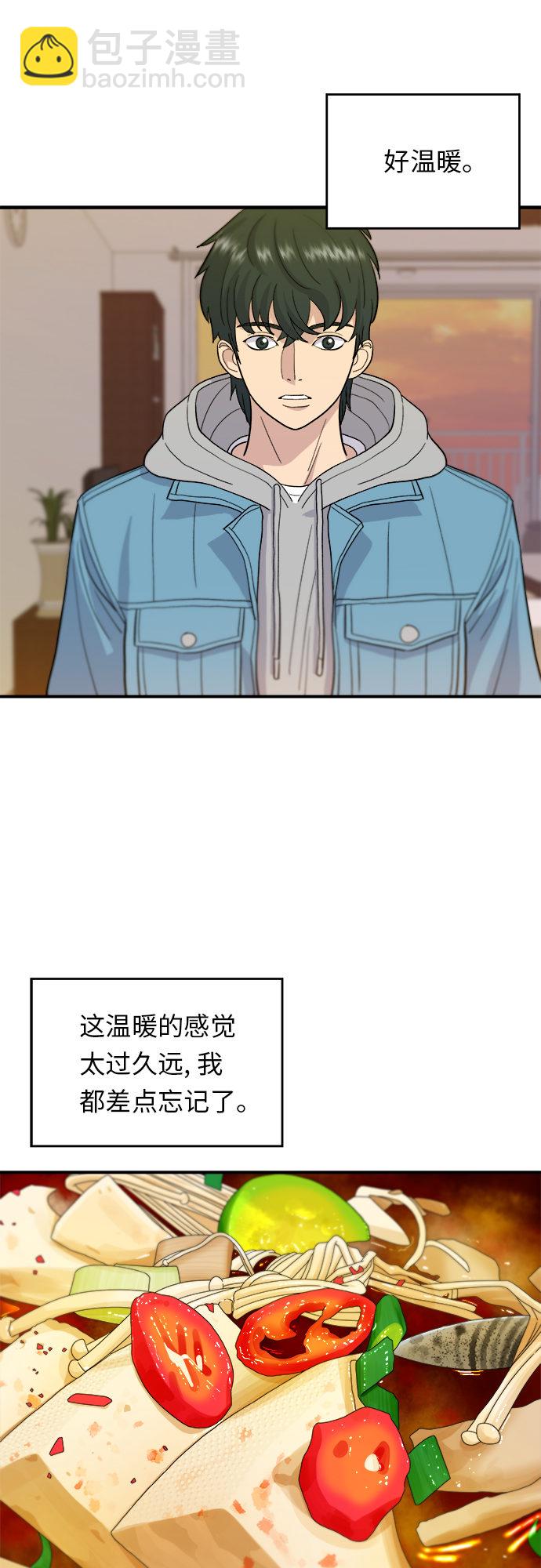 [第27话] 大酱汤34