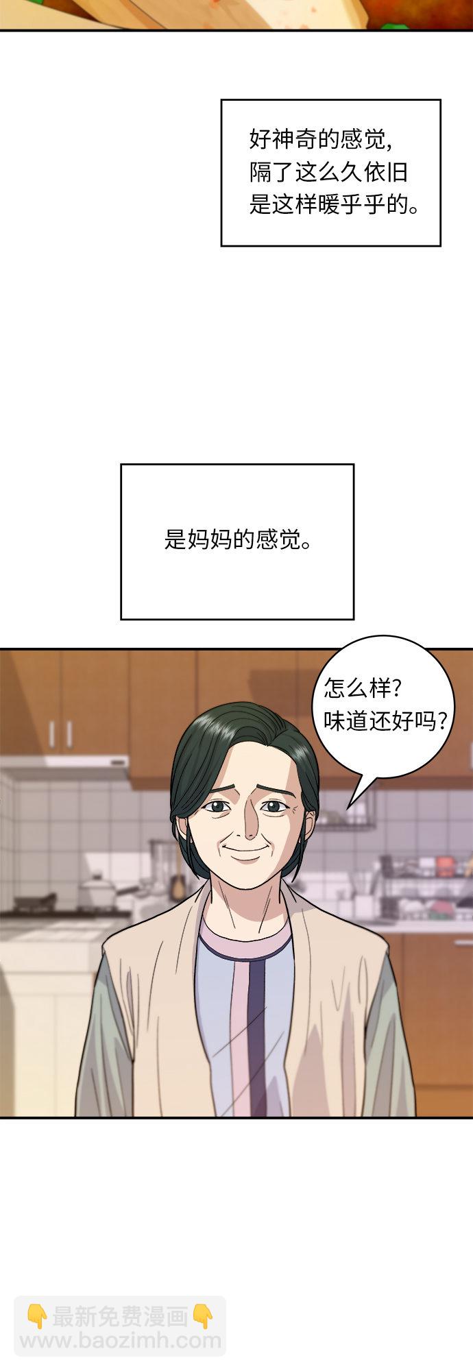 [第27话] 大酱汤35