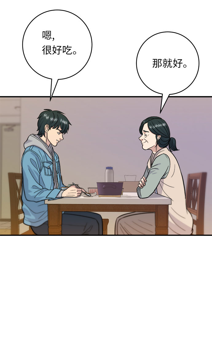 [第27话] 大酱汤36