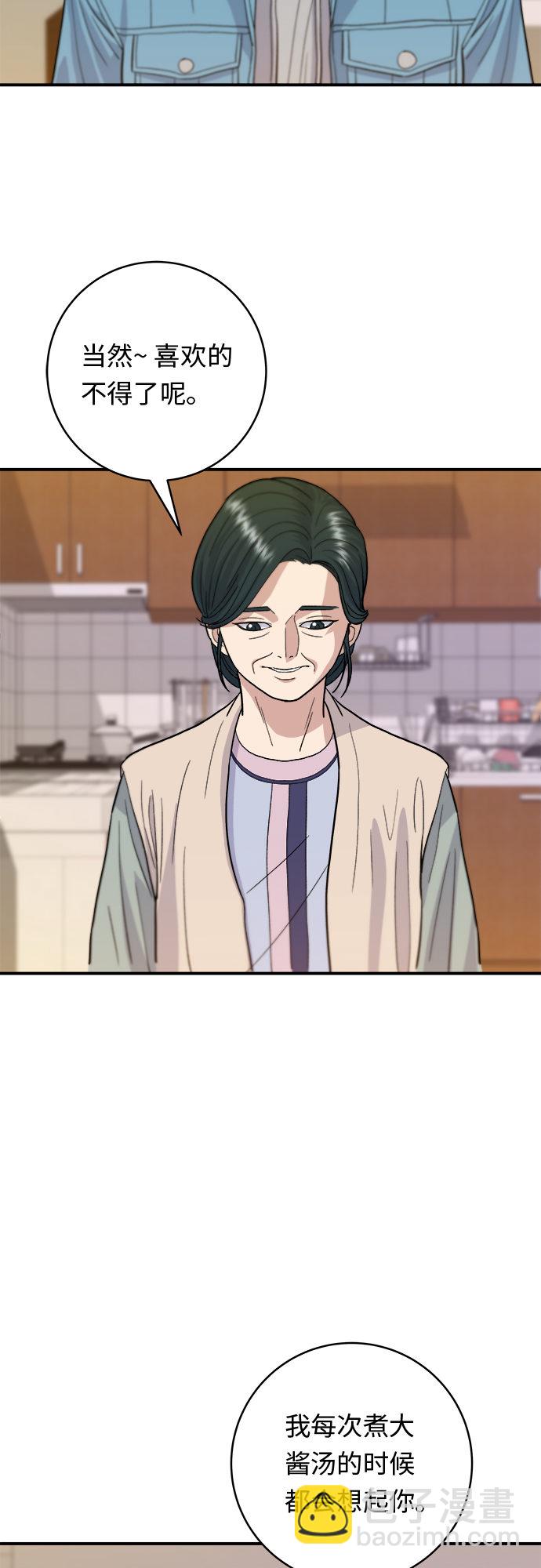 [第27话] 大酱汤38