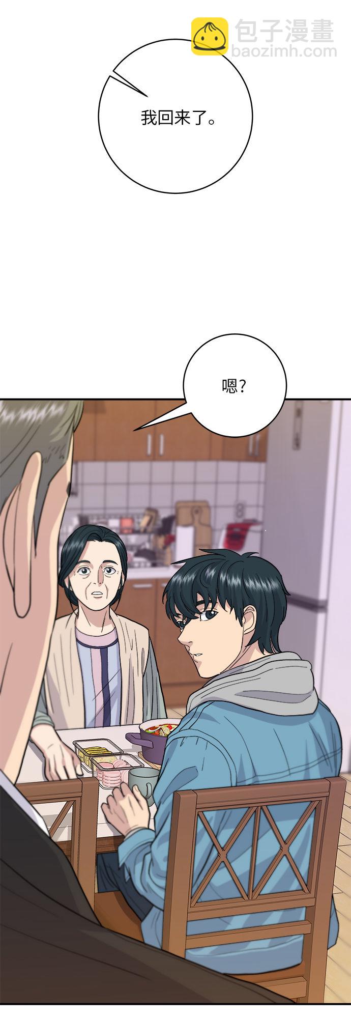 [第27话] 大酱汤45