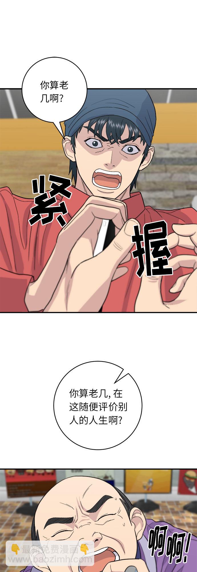 [第27话] 大酱汤5