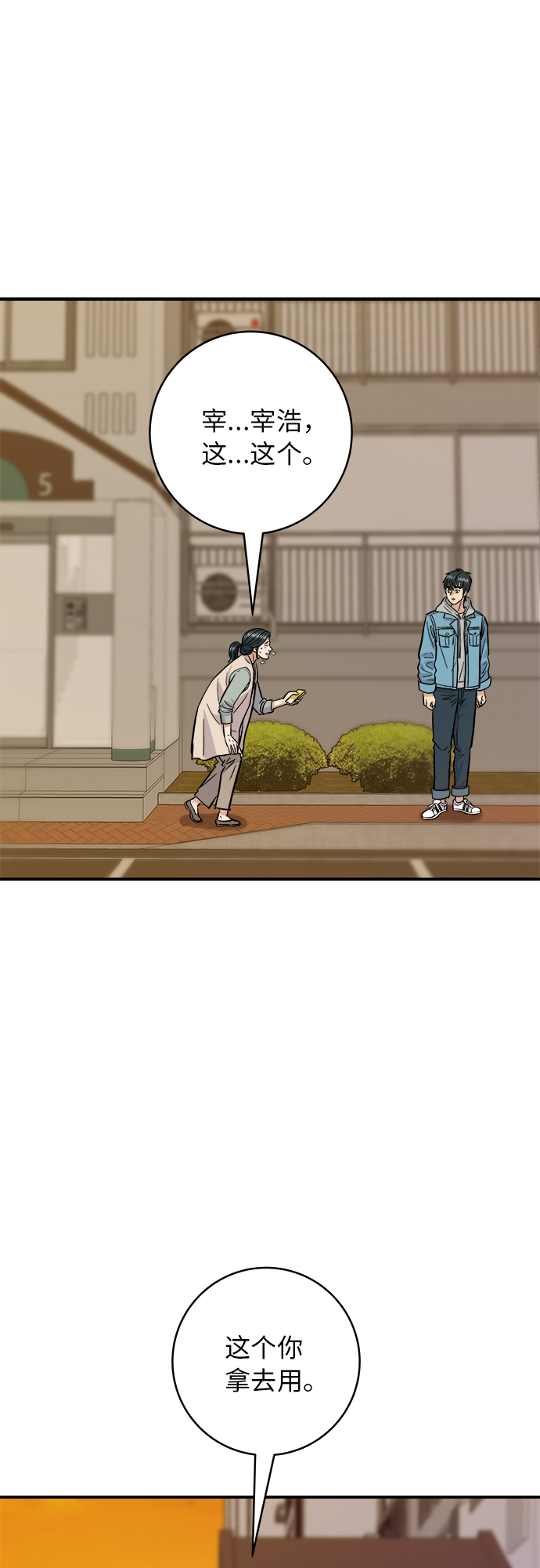 [第28话] 年糕饺子汤11