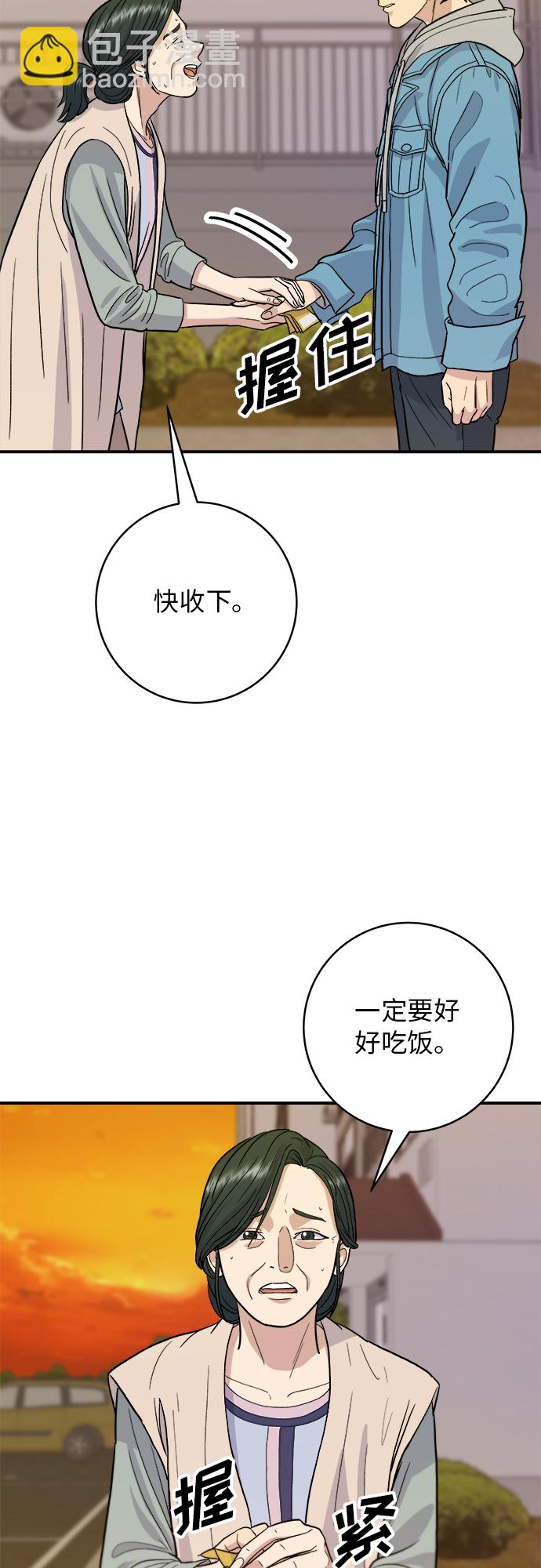 [第28话] 年糕饺子汤13