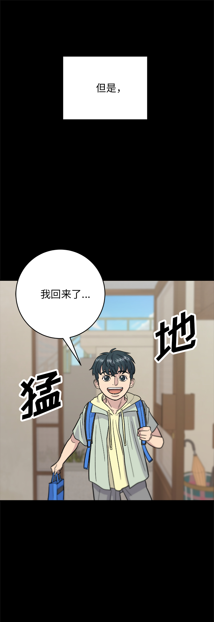 [第28话] 年糕饺子汤19