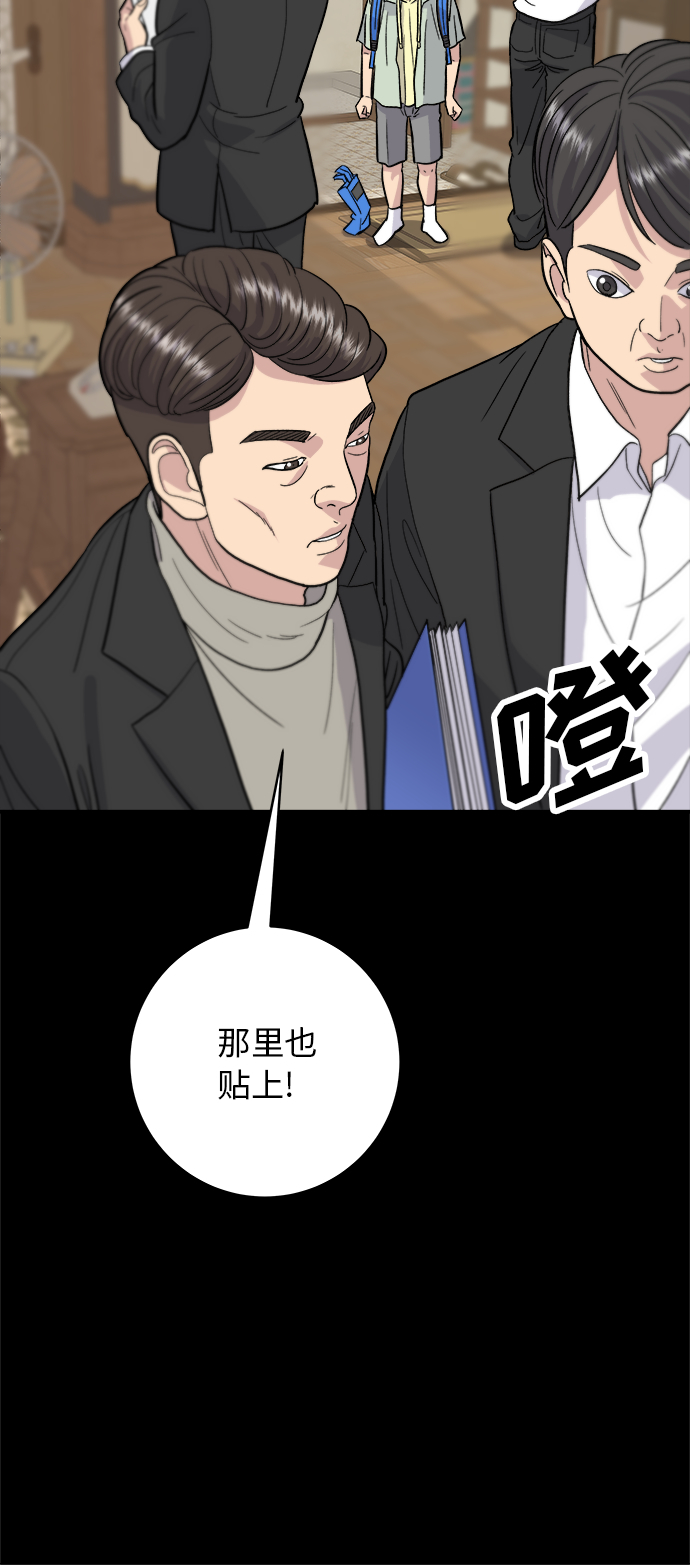 [第28话] 年糕饺子汤21