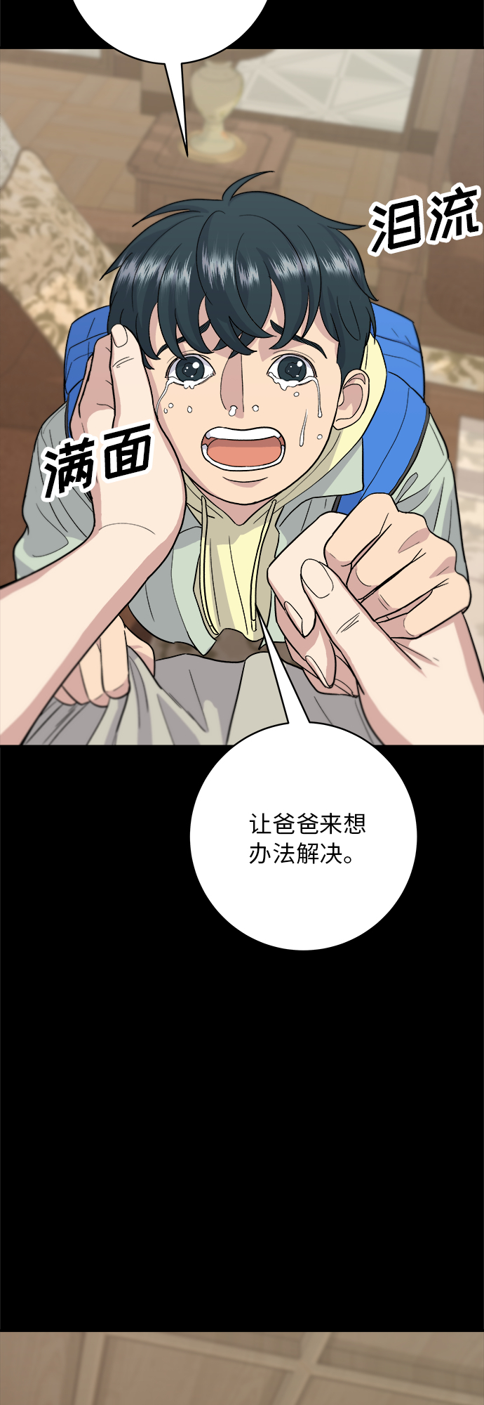 [第28话] 年糕饺子汤26