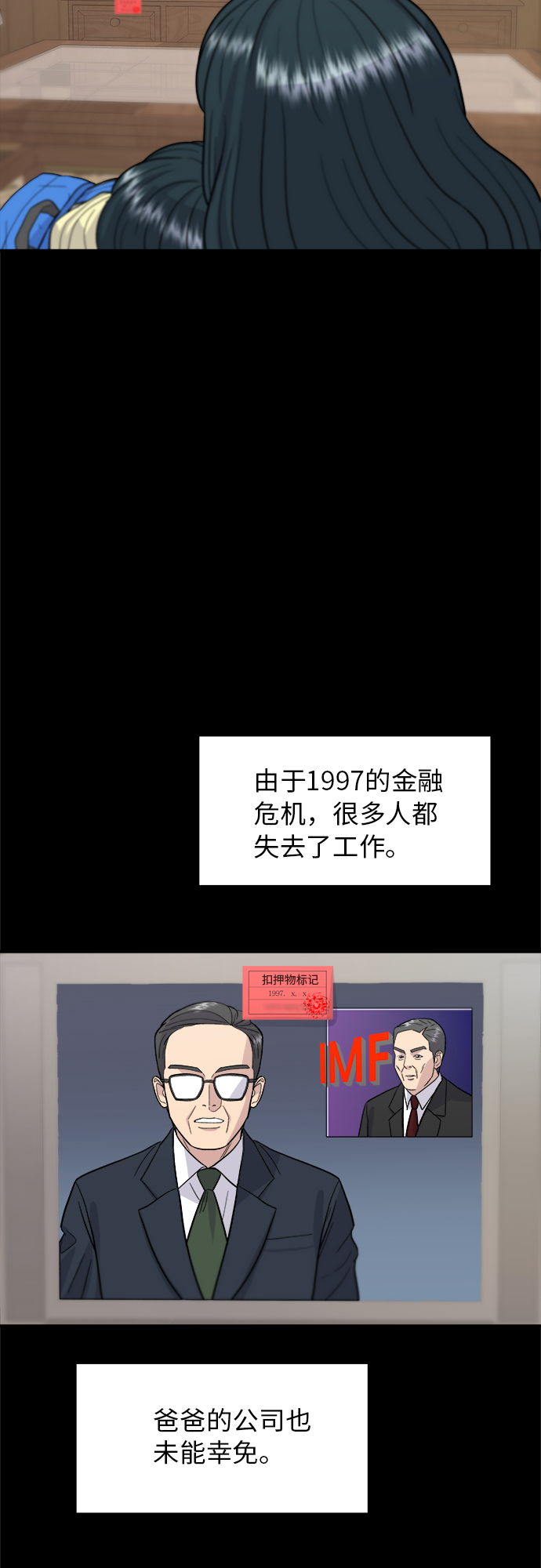 [第28话] 年糕饺子汤29