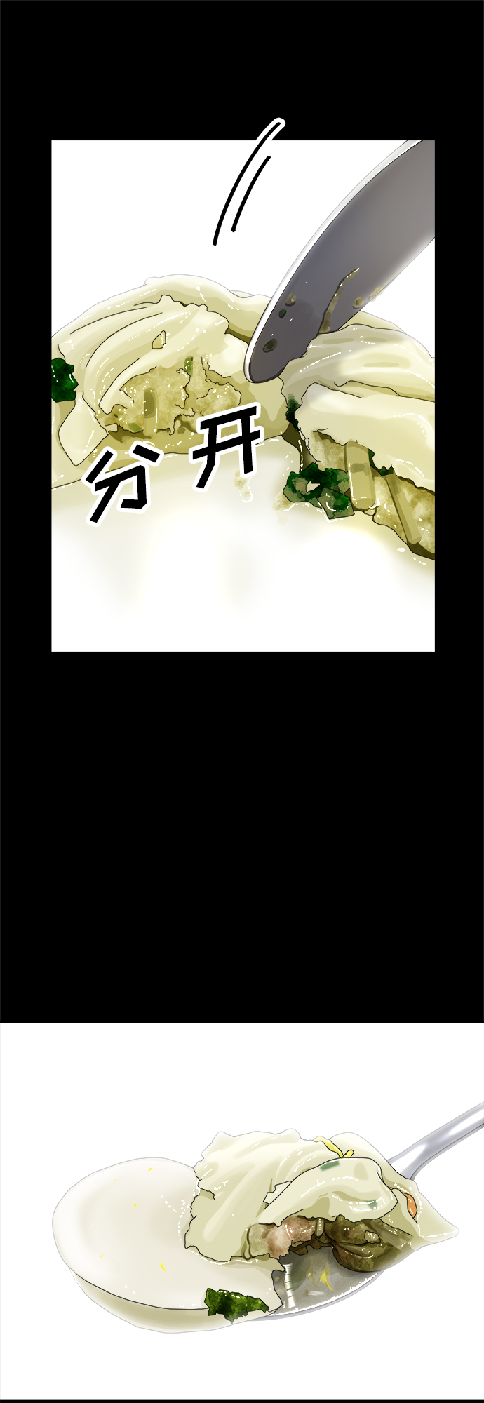 [第28话] 年糕饺子汤35
