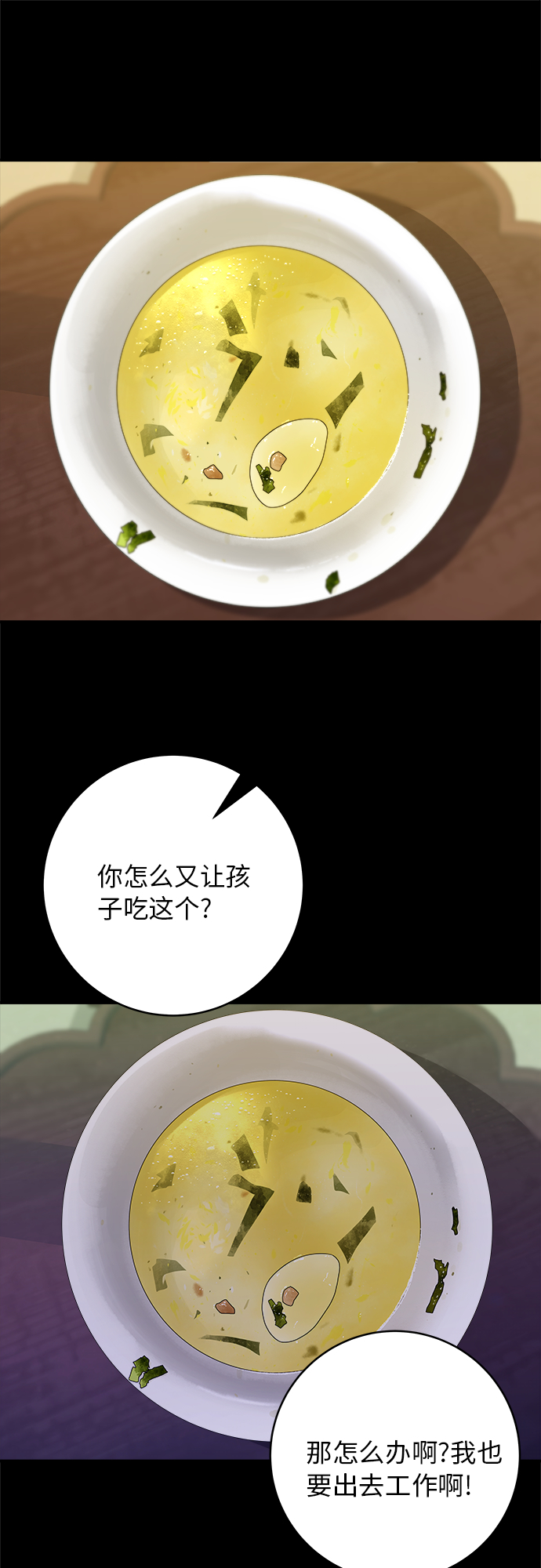 [第28话] 年糕饺子汤39