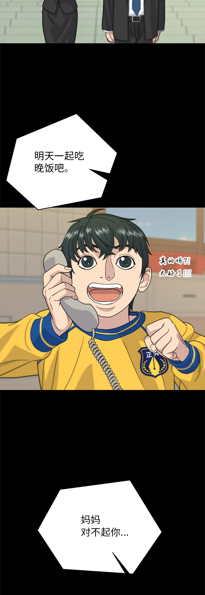 [第28话] 年糕饺子汤48