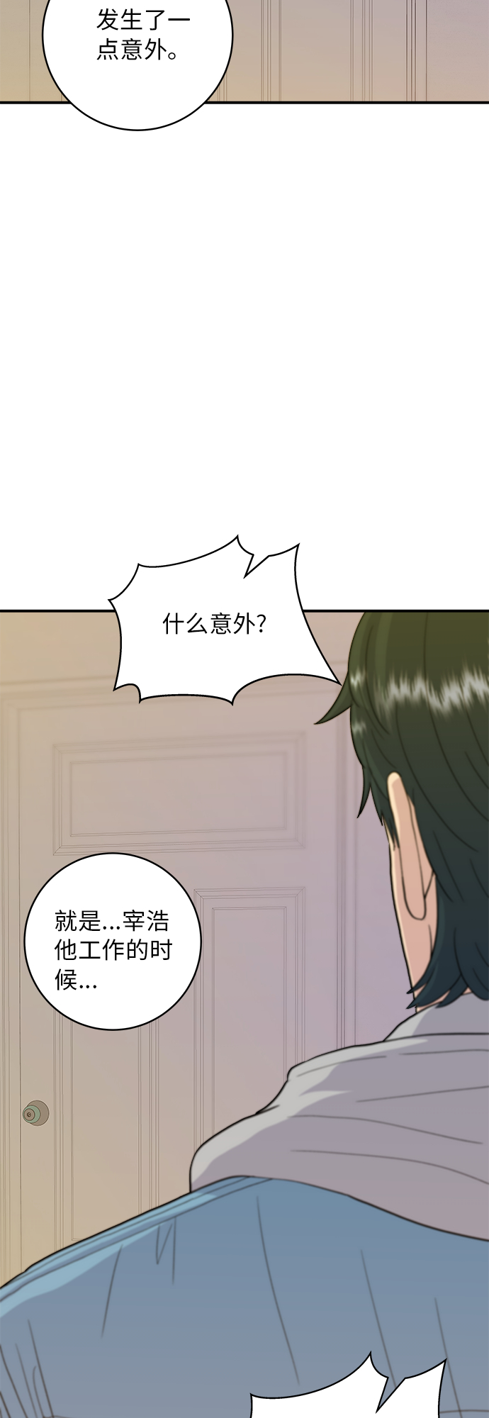 [第28话] 年糕饺子汤5
