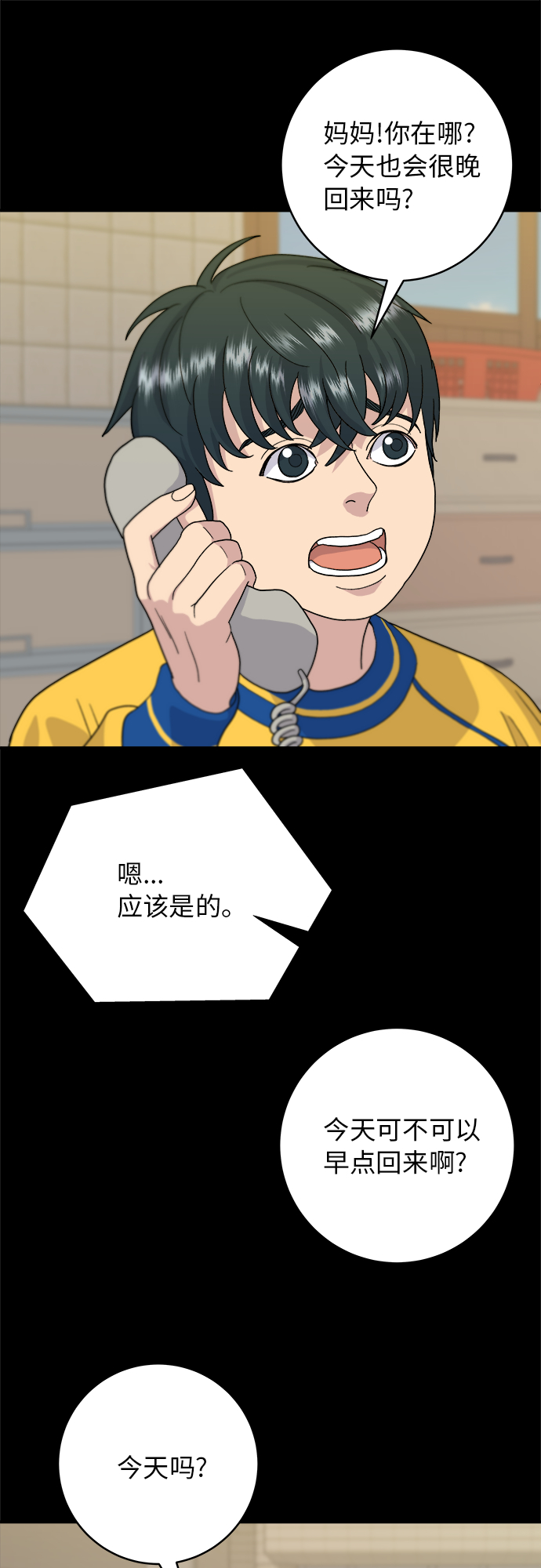 [第28话] 年糕饺子汤50