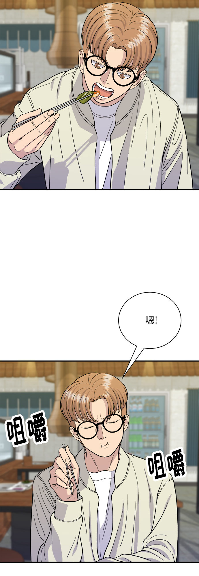 [第29话] 炭烤鸡排28