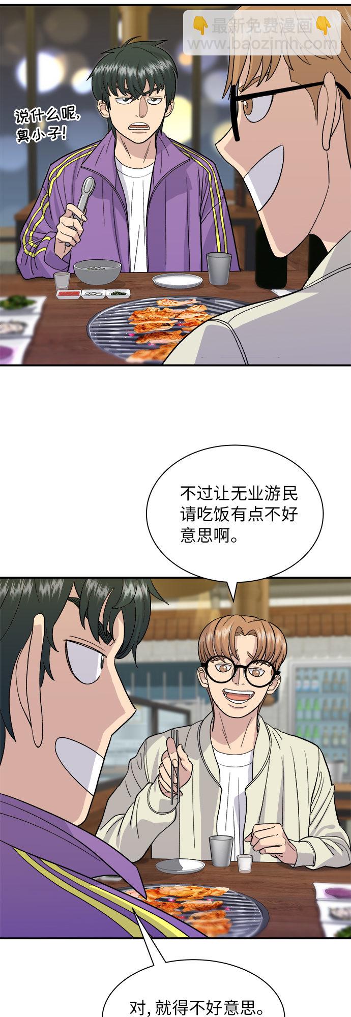 [第29话] 炭烤鸡排31