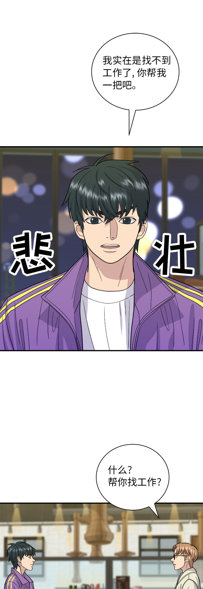 [第29话] 炭烤鸡排33