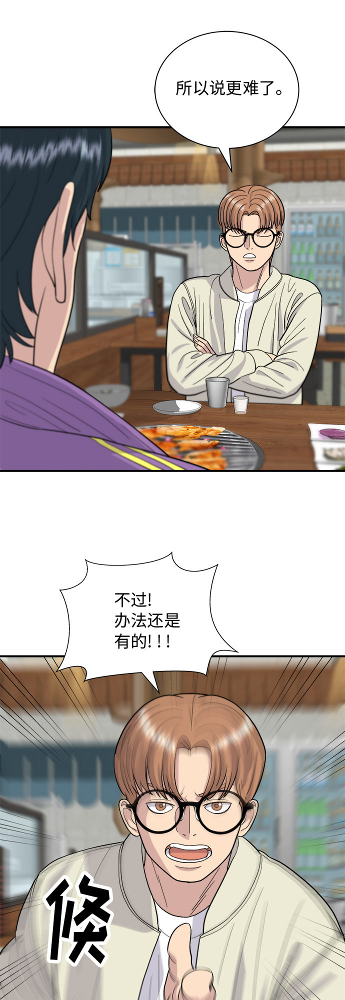 [第29话] 炭烤鸡排40