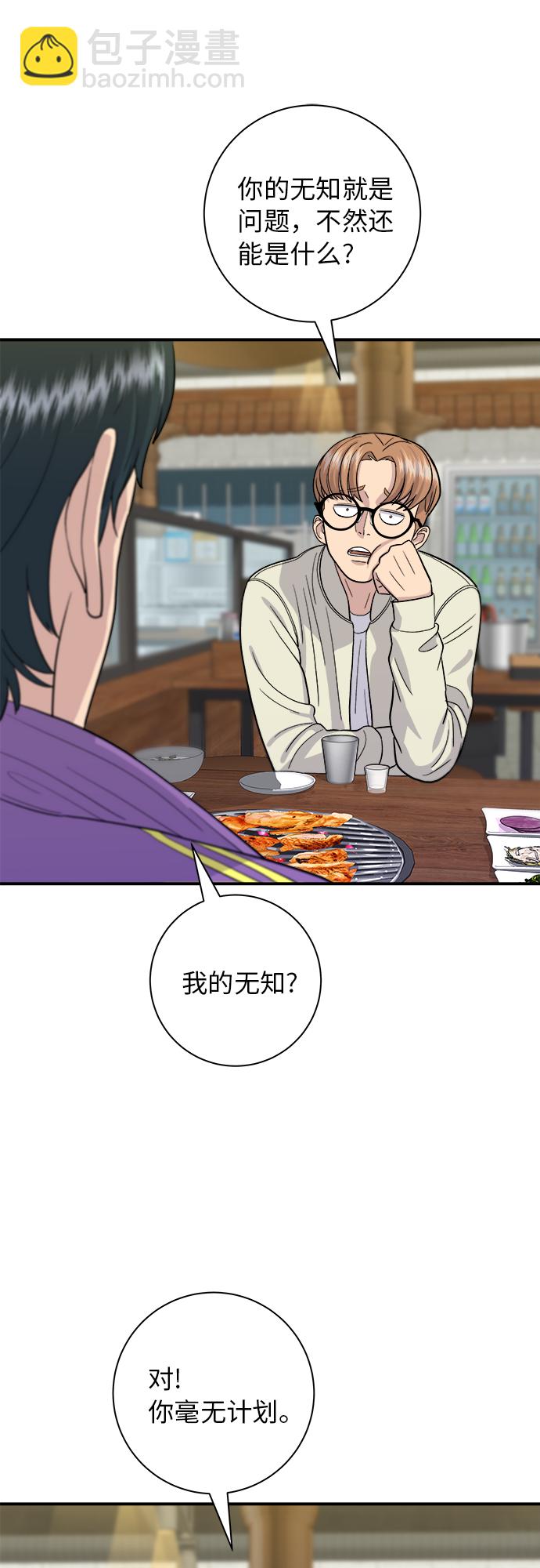 [第30话] 三明治10