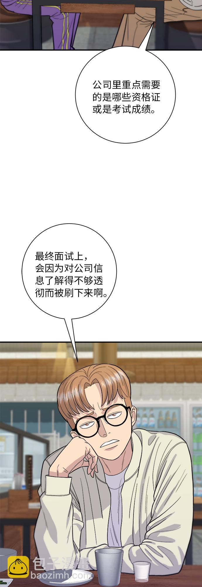 [第30话] 三明治12