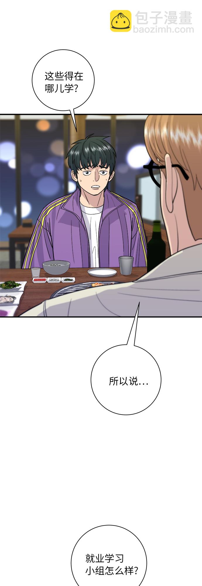 [第30话] 三明治14