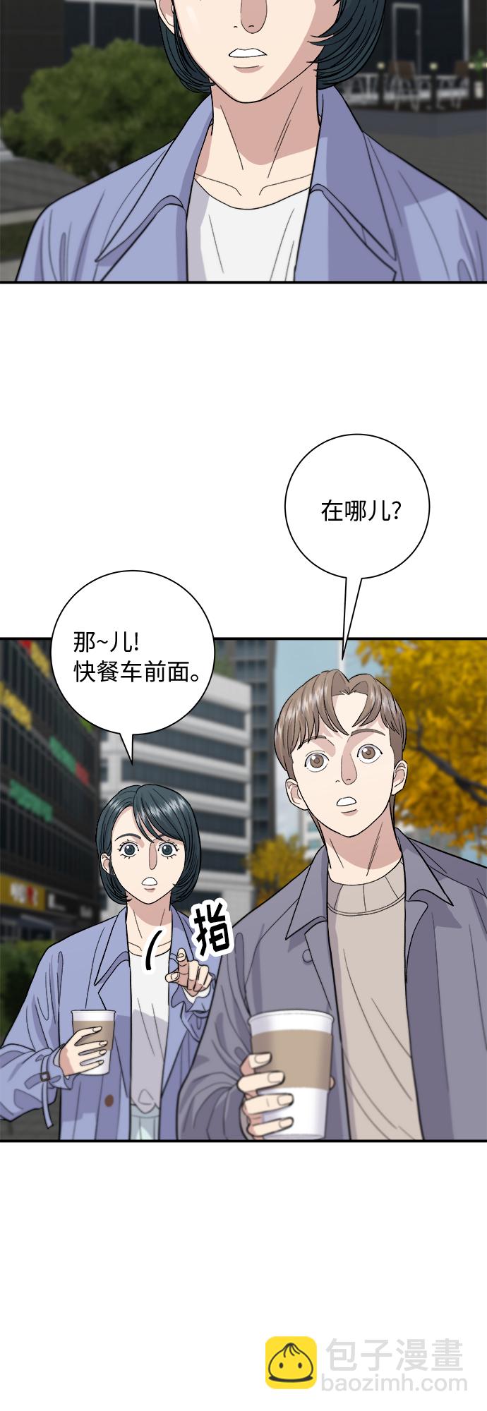 [第30话] 三明治19