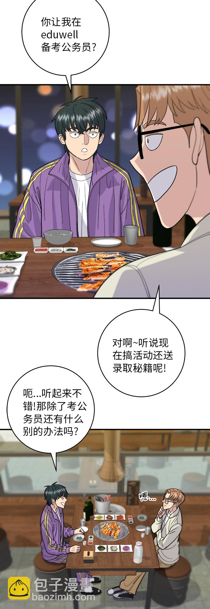 [第30话] 三明治2