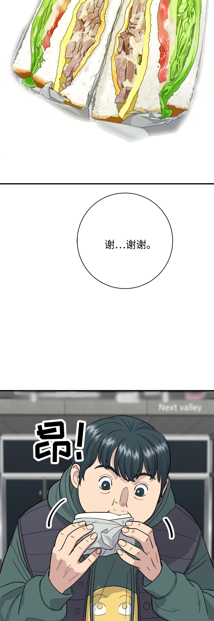 [第30话] 三明治25