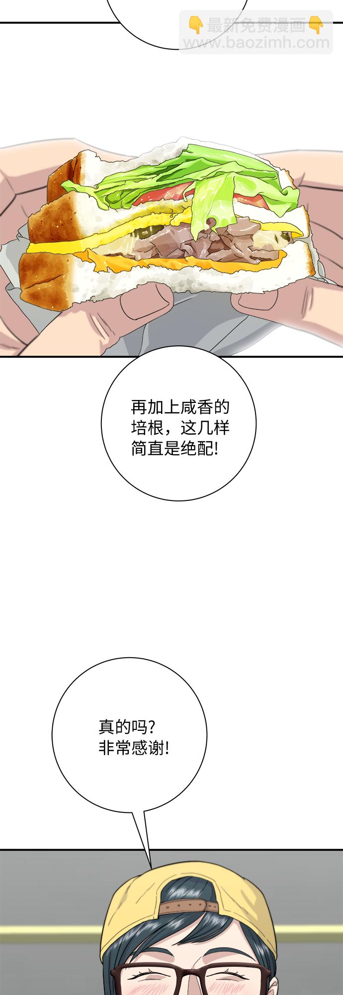 [第30话] 三明治28