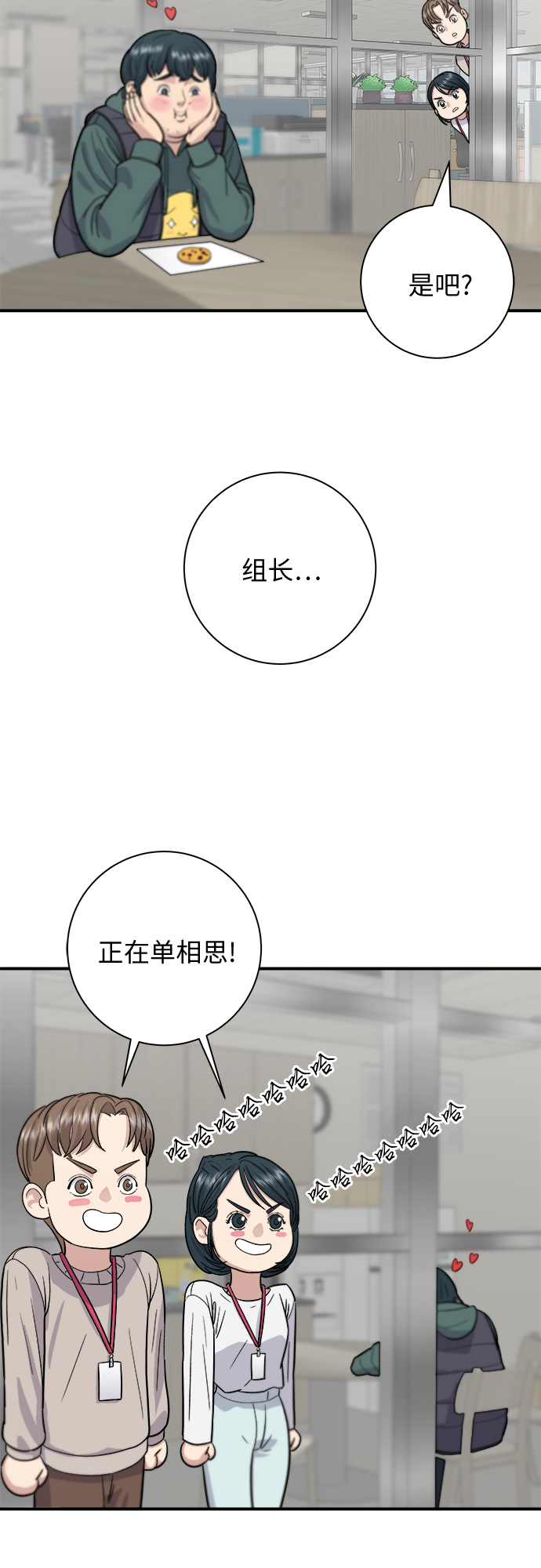 [第30话] 三明治34
