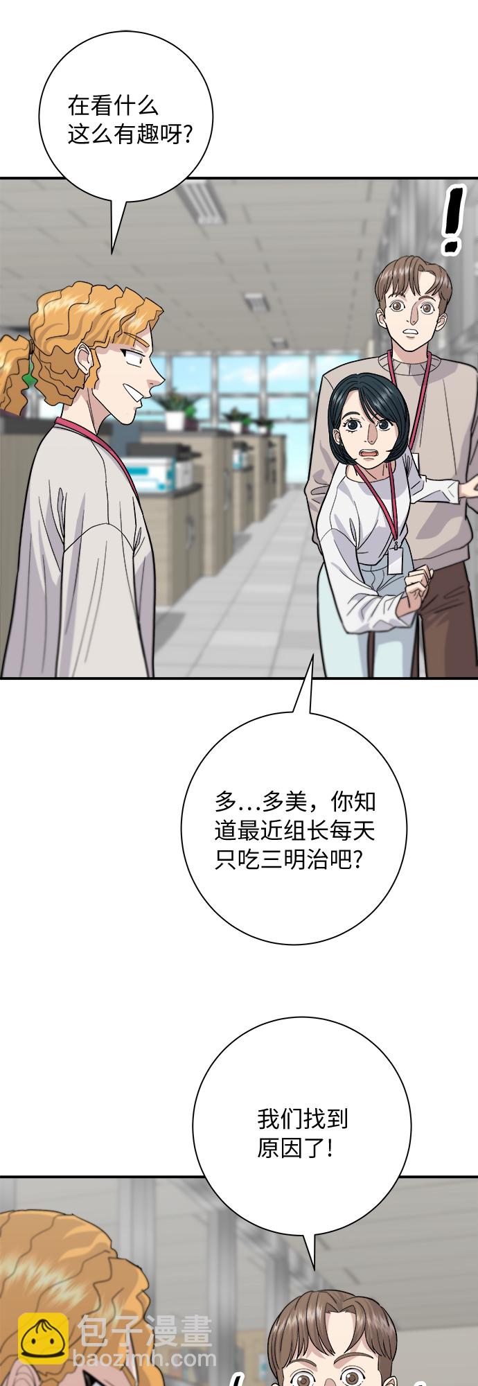 [第30话] 三明治36