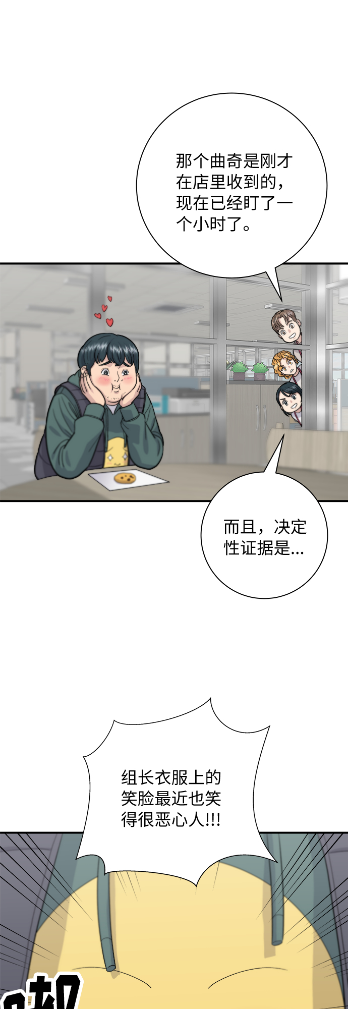 [第30话] 三明治40